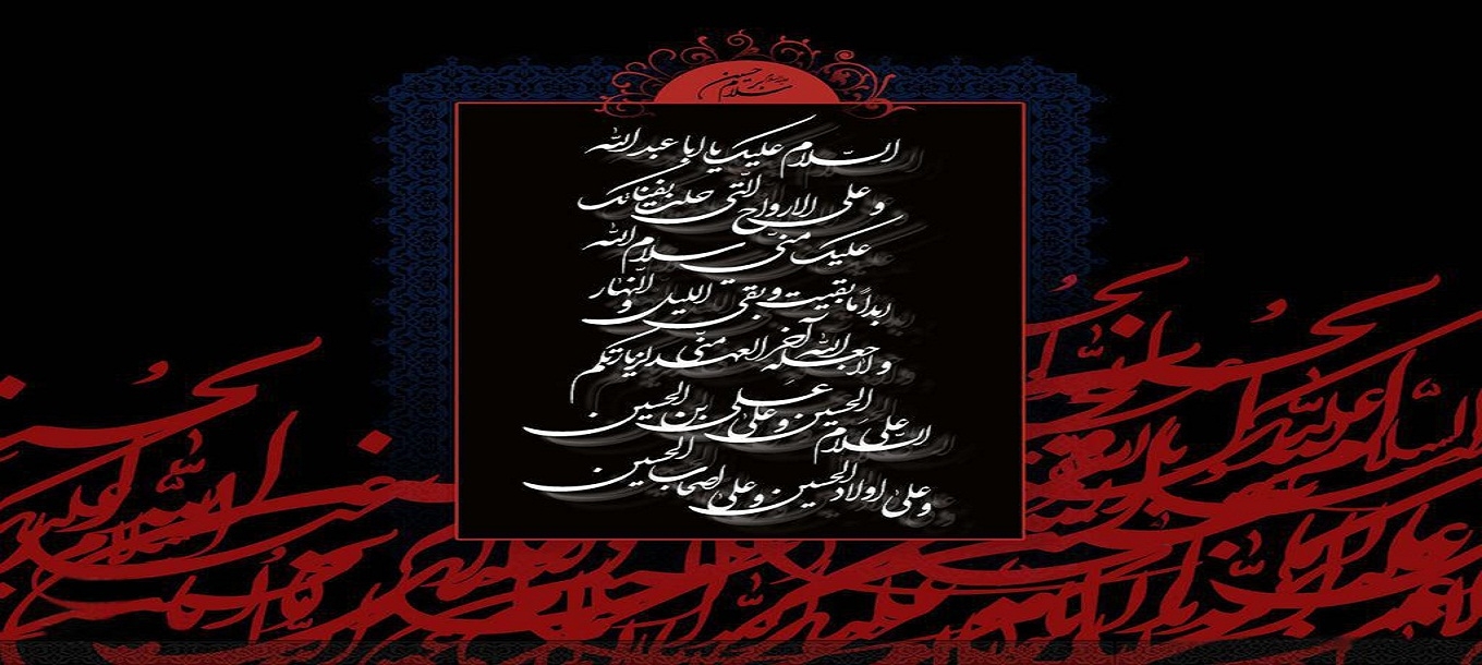 فرارسیدن ایام تاسوعا و عاشورا تسلیت باد