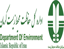 اداره کل حفاظت از محیط زیست کرمان