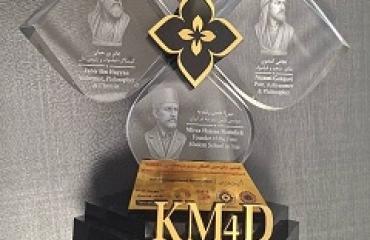 کسب تندیس سیمین در نهمین کنفرانس بین‌المللی مدیریت ‌دانشی (KM4D)